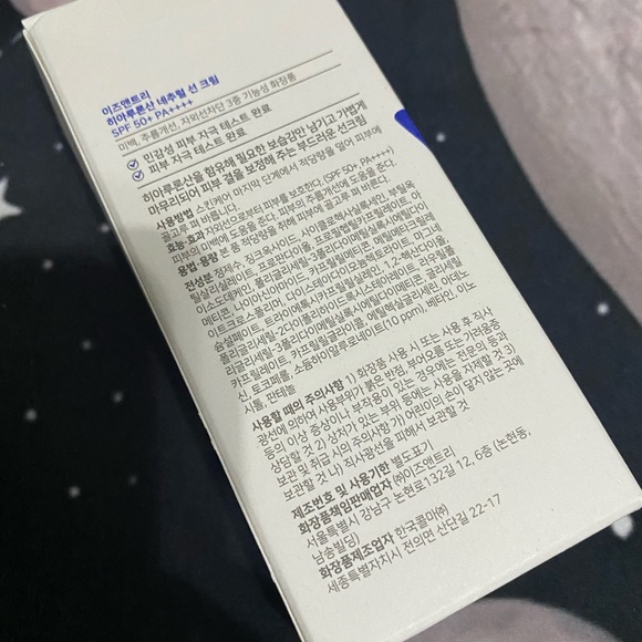 Isntree Hyaluronic Acid Natural Sun Cream NIB - Picture 5 of 6